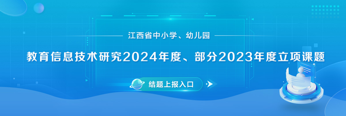 课题结题入口