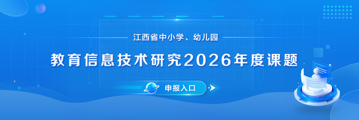 课题申报入口